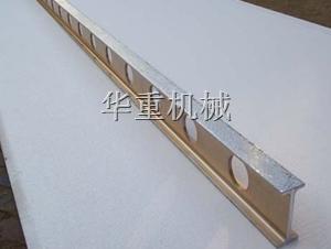 铝合金工字平尺-镁铝工字平尺-铝合金平尺